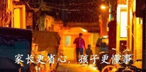 家长|“父母越会教,孩子越有出息”:这3条国学家训,家长要牢记