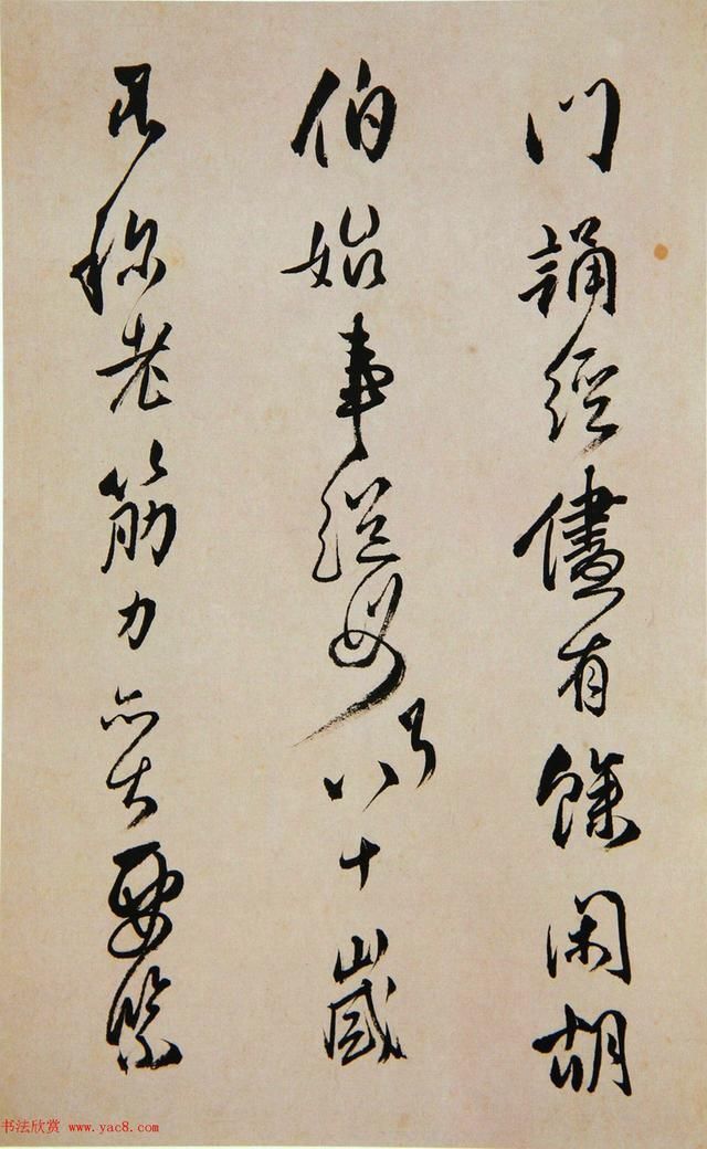 著名|清代著名书法家傅山书法册页《昨日帖》精品书法作品欣赏高清收藏