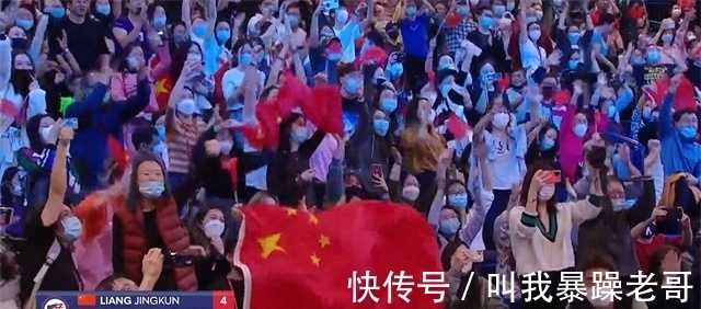 梁靖崑|梁靖崑4-3死里逃生!中国球迷全体起立,在美国高举红旗呐喊喝彩