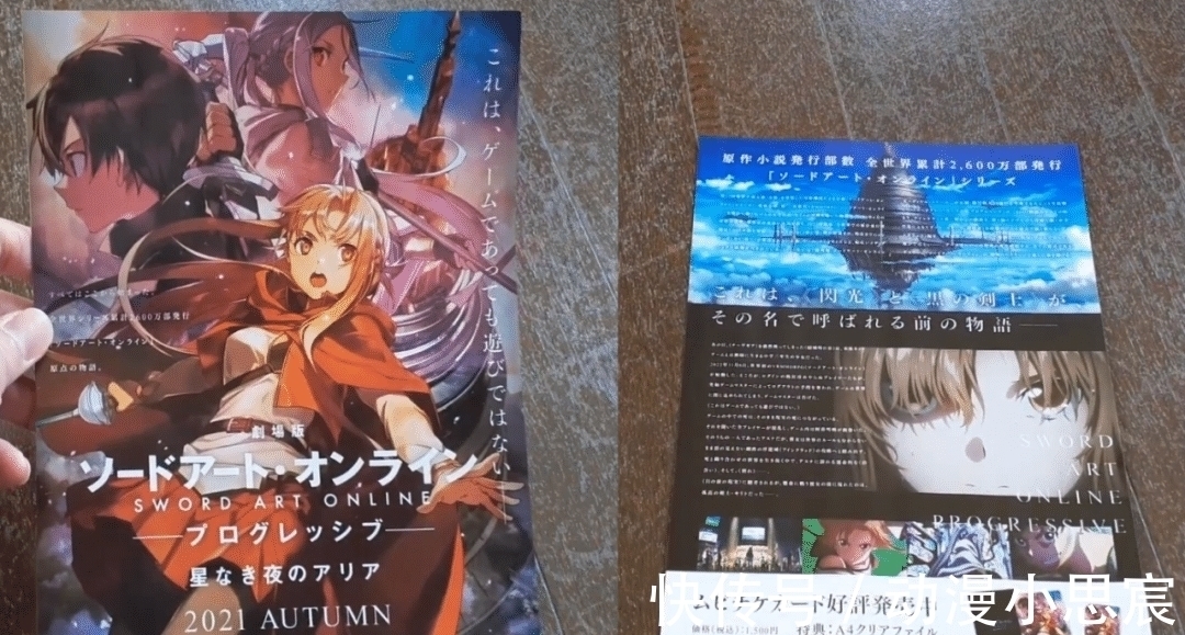 死库|《刀剑神域》相关情报,亚丝娜也穿死库水,剧场版影院传单出来了