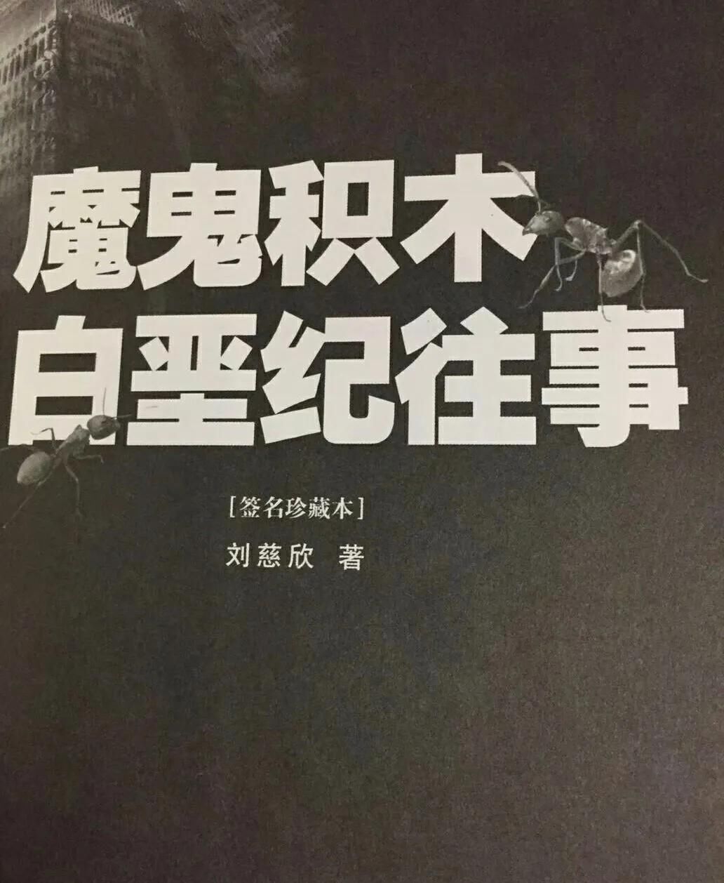 骂贾浅浅过过嘴瘾就行了，作协还是别骂了，里面还是有大神的