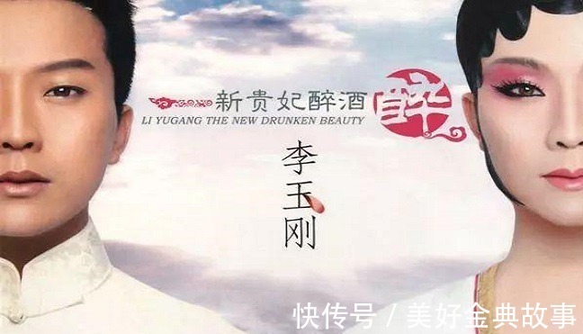 李玉刚|《星光大道》冠军,央视春晚压轴唱,1年后沦落街头卖唱