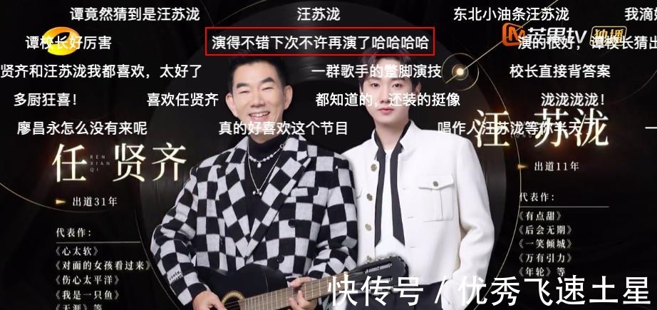 《时光音乐会》一群歌手飙演技,观众演得很好,下次不许再演了