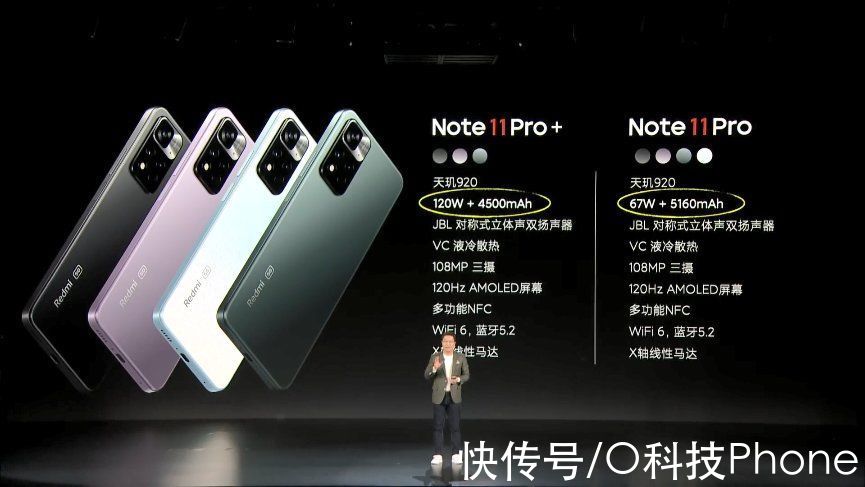 电池容量|Redmi Note11系列发布，1199元起售！亲民级百瓦快充手机来了