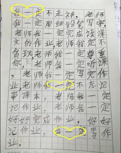 检讨书|小学生写检讨书玩“文字游戏”，老师一眼看穿：拐着弯骂我，重写