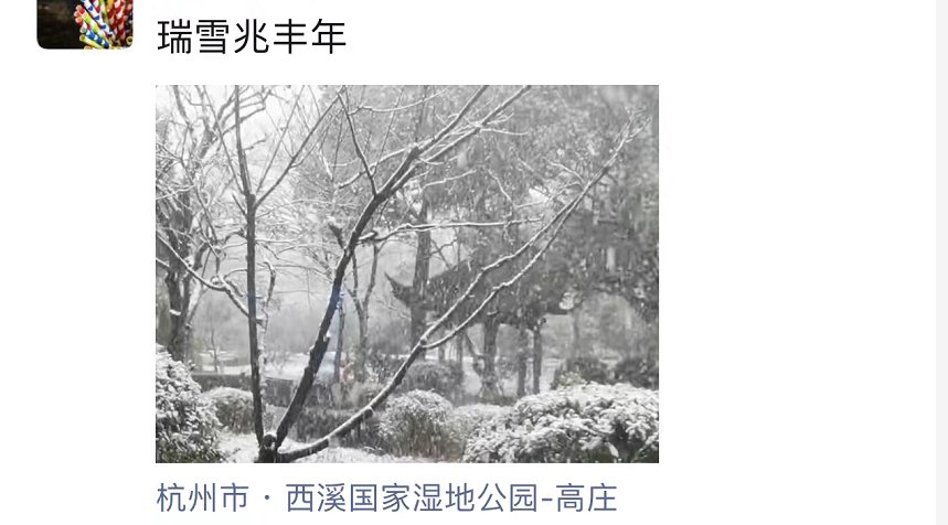 雨雪|此刻的杭州，太美了吧！