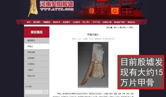 简牍|炮轰“甲骨简牍”第二弹|“殷墟考古”之弥天硬伤