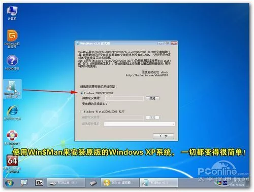 用u盘装win7/xp系统