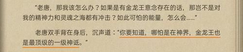 斗4大结局是舞麟单刷深红之母？不信谣不传谣，第26册实体书都还没上市呢