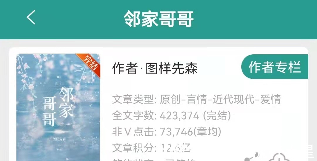 天才女友@6本现言青梅竹马文暗恋让我成为和你一样优秀的人