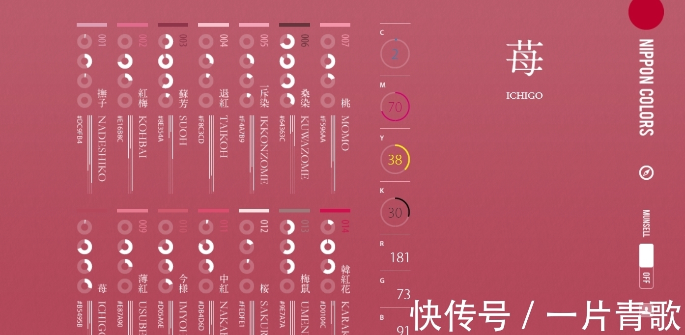 sketch|日本这个小众配色网站,不是一般的美啊!网友:见识到了