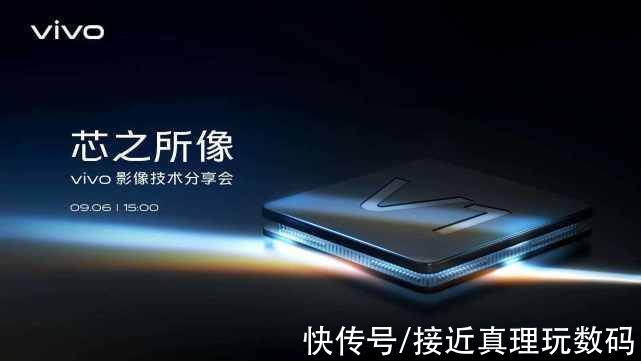 vivo|不只拥有蔡司原厂镜头和V1自研芯片，vivo X70系列新爆料来了