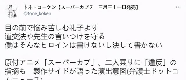 《本田小狼与我》引发争议 类似剧情出现是否合适?