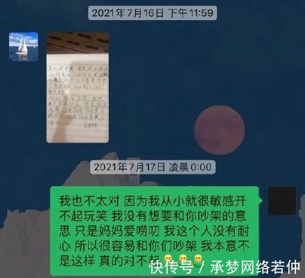 女孩|孩子是我生的养的，凭什么要道歉？13岁女孩揭开中国父母通病