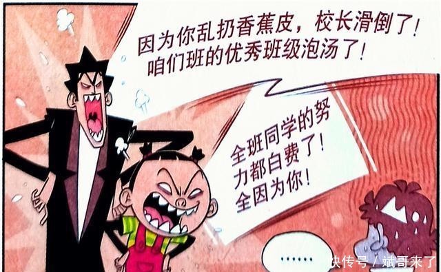 惩罚|老师发明“大汉堡木马”惩罚捣乱者？好学生和差学生待遇天差地别