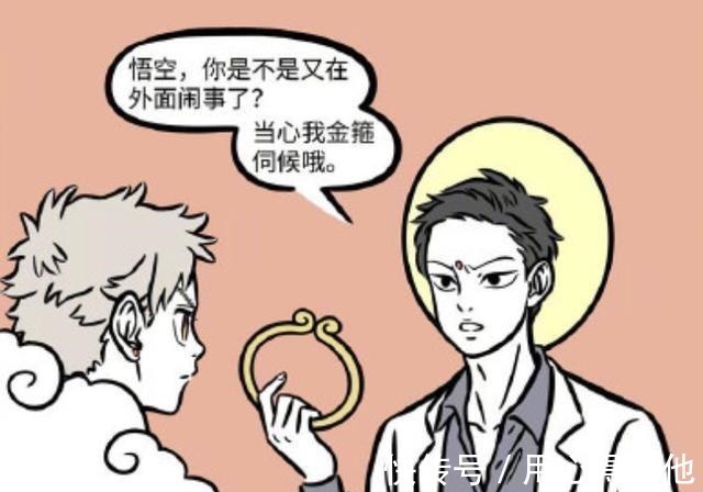非人哉|非人哉悟空遭大士威胁,深夜发现大士不为人知的一面!