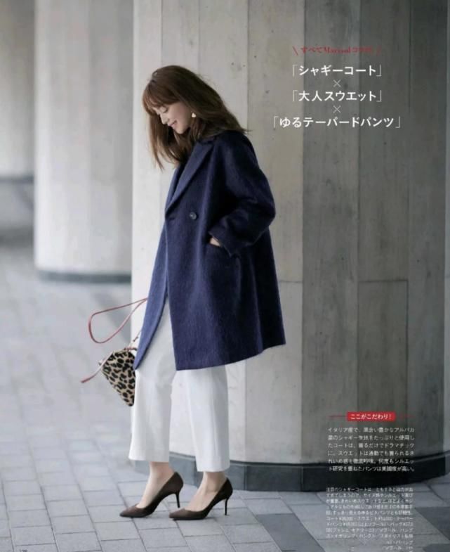 女人过了40岁，穿大衣避免“浅色”坑，这3种深色更显气质