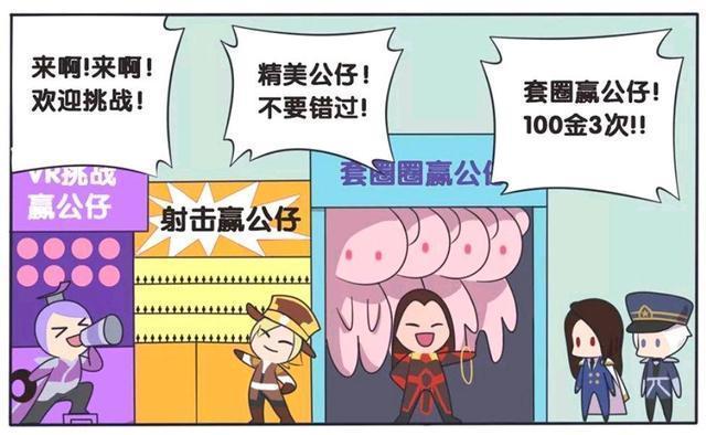 还要|王者荣耀漫画：周瑜联合诸葛亮洗劫商场；他们还要干一番大事业？