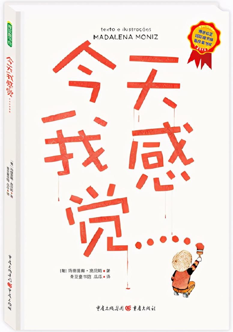 绘本|战胜“坏”情绪,这8套顶级绘本还没安排?