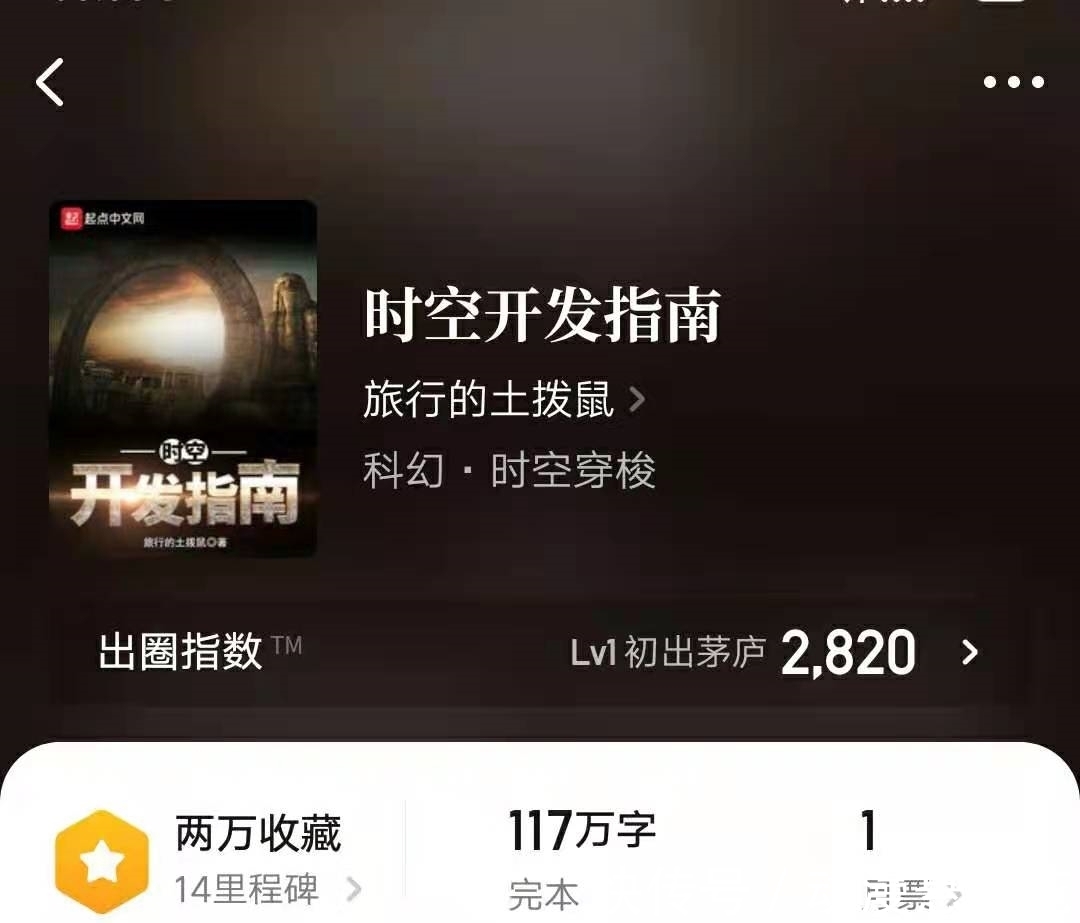 李志国!推荐几本获得时空穿越的能力,同国家合作开发异世界的故事。