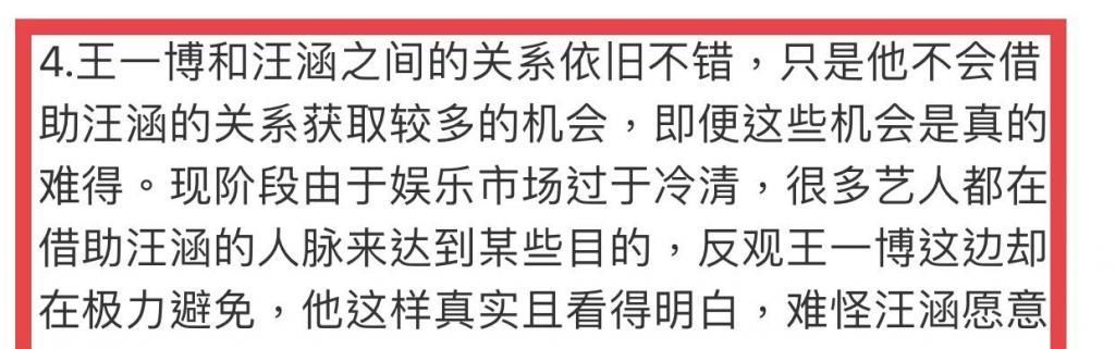 王一博|王一博一股清流!曝不少藝人貪戀汪涵人脈,唯有他極力避免