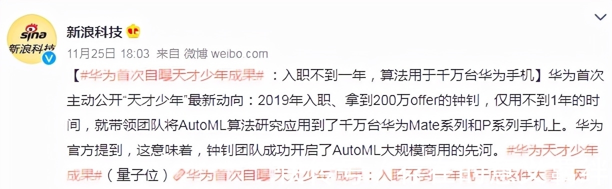 像素|华为200万年薪“天才少年”立功了,新技术迎来突破