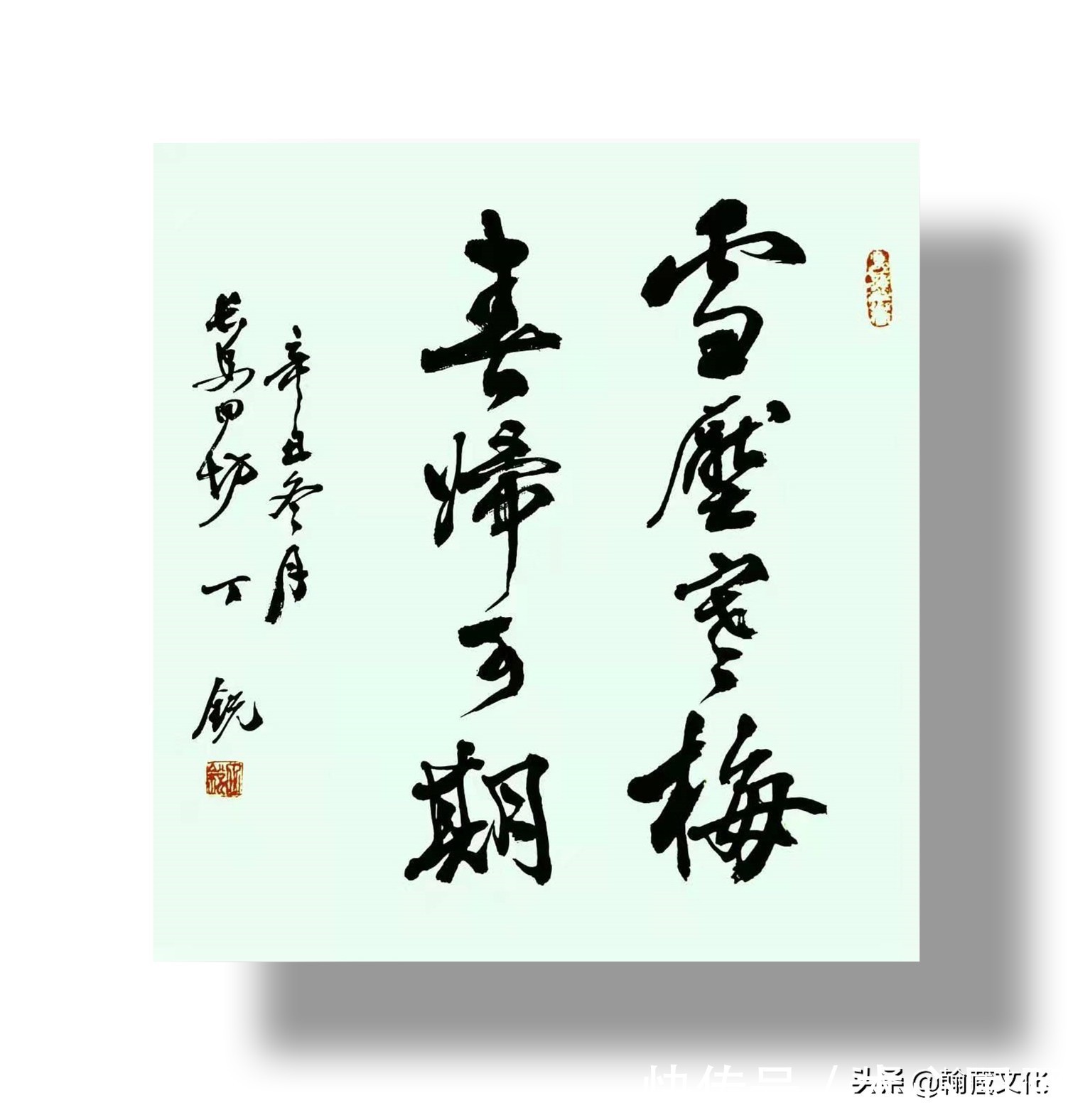 丁锐!丁锐书法作品欣赏:奉献无私 互助有情