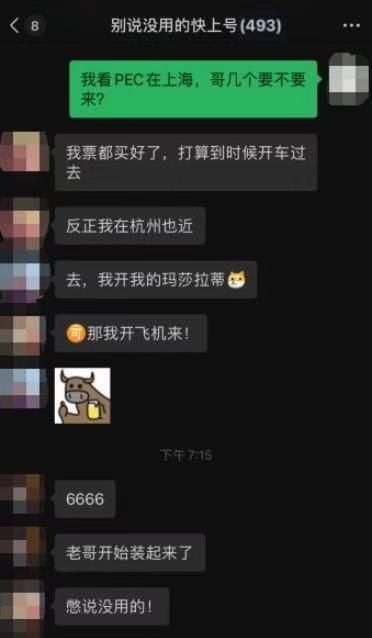 即将|PEC即将揭开序幕，众网友的“进圈”方式真的有够特别