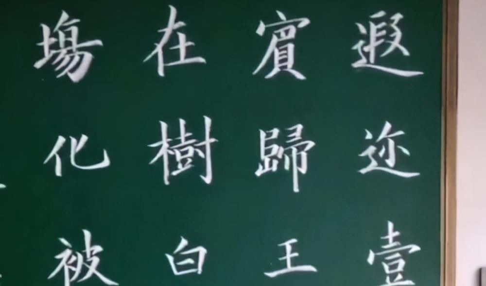 同行们@女教师秀粉笔字,一手精湛的欧楷,点画劲挺,让同行都羡慕不已