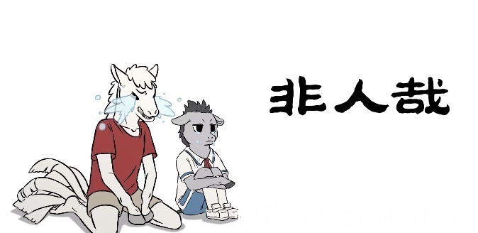 试卷|非人哉三头六臂的哪吒,也因为成绩差要请家长