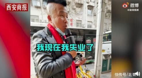 5旬男子多次求职失败街头唱歌，男子：我疯了，唱歌是为了发泄