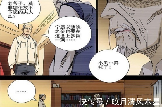 双全手|一人之下498话端木瑛原来是王子仲夫人，曲彤真身或将浮出水面