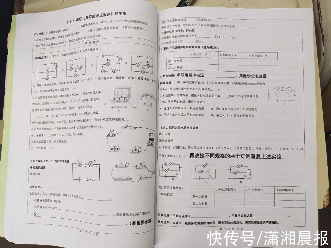 导学案|羡慕！长沙一老师自费12万给学生“换装备”