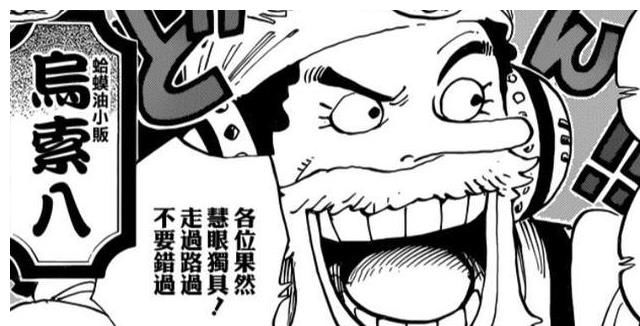 乌尔缇与佩|海贼王：乌索普对娜美多有爱？拼死守护的事，却让娜美“否定”