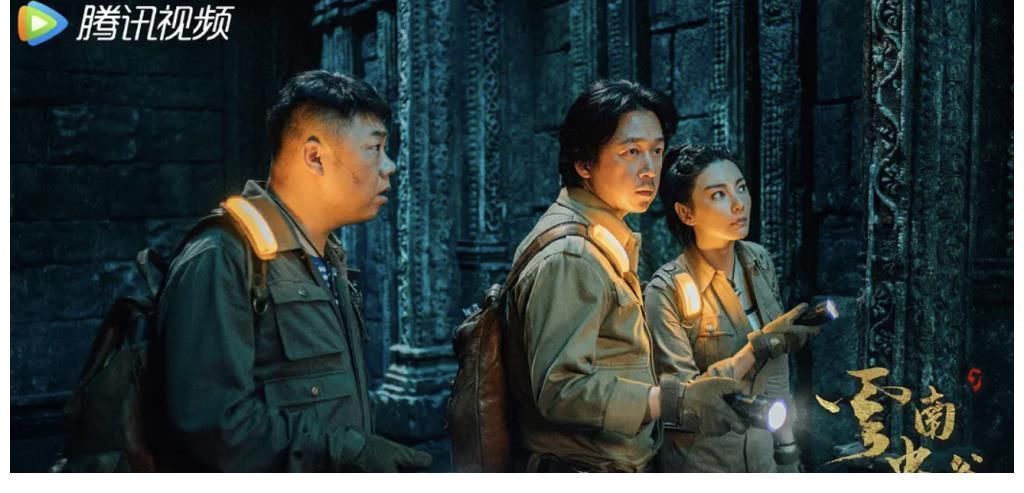 《云南虫谷》大结局:雮尘珠无用,李晨出场衔接下部《昆仑神宫》