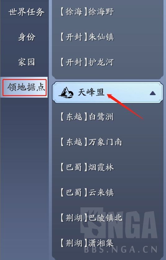 更换阵营|《天涯明月刀》手游阵营状态及转盟机制详解