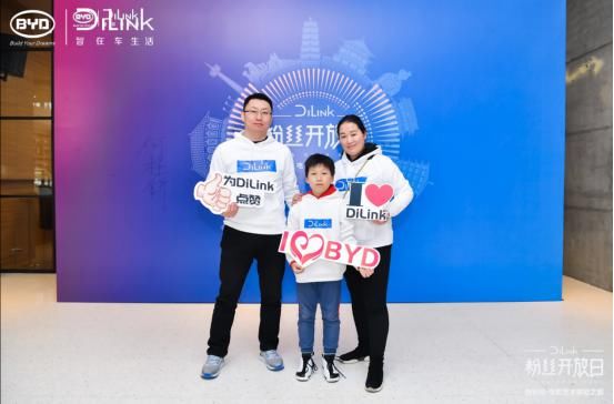  粉丝|链接生活与科技的魔法！比亚迪DiLink粉丝开放日带你探访西影