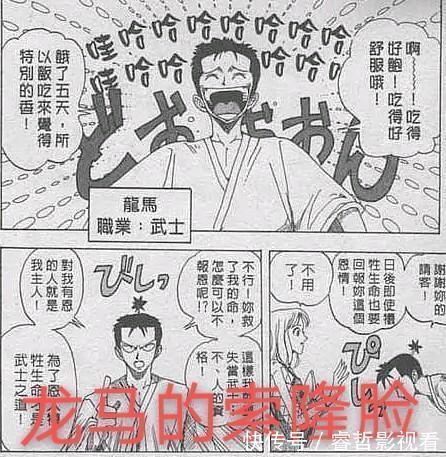 基拉|海贼王1002分析：索大和龙马长得一样，连砍龙招式都如出一辙
