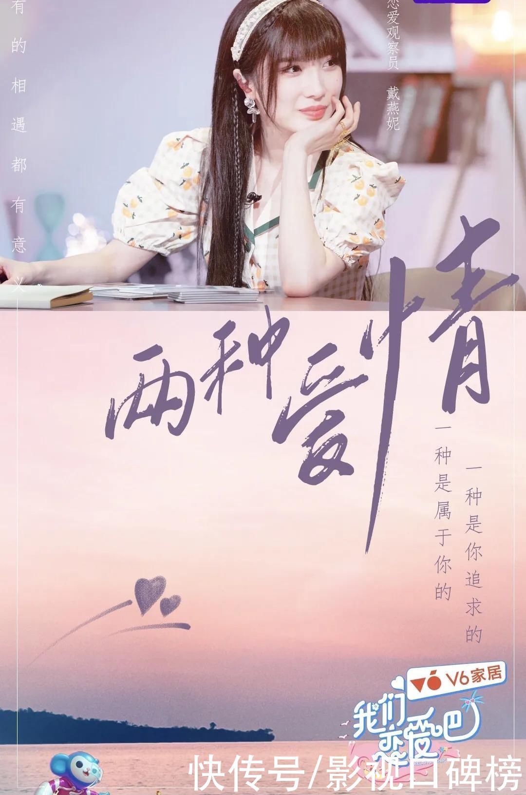观察团|《我们恋爱吧》冷冷为什么被嘲绿茶？破天荒头一遭，素人被全网黑