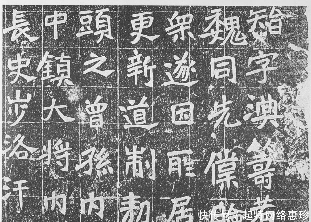 魏碑《故徵士奚智墓志》