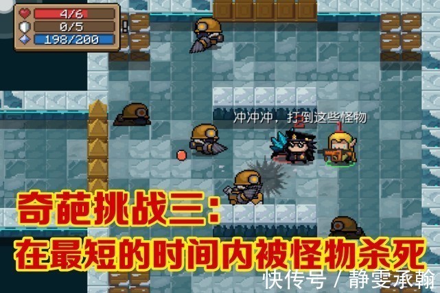 自制|元气骑士:玩家自制“挑战任务”,个个都很奇葩,敢挑战吗?