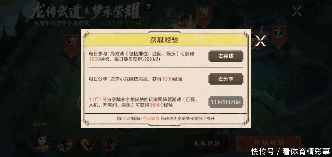 活动|王者荣耀:飞艇李小龙计划皮肤如何幸运获取?记住这点,轻松拿到皮肤和语音包