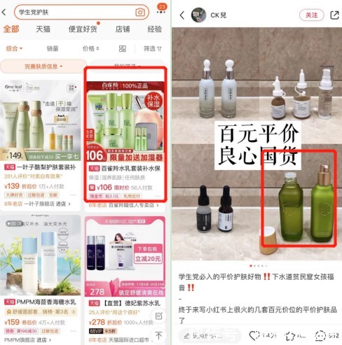 成分|百雀羚、林清轩、逐本走红背后,植物基护肤品的春天来了?
