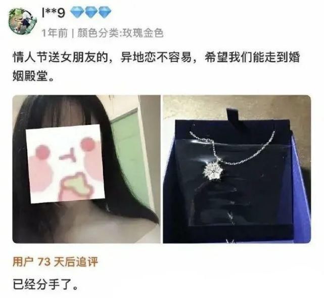 某宝|“想分手该在某宝上买什么？”买家的评论把我头都笑飞了