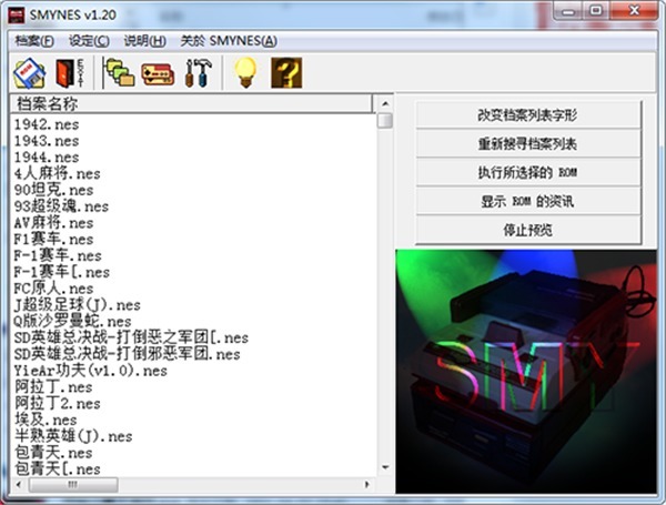 小霸王模拟器电脑版下载-小霸王模拟器免费版(708款童年经典小游戏) v1.20