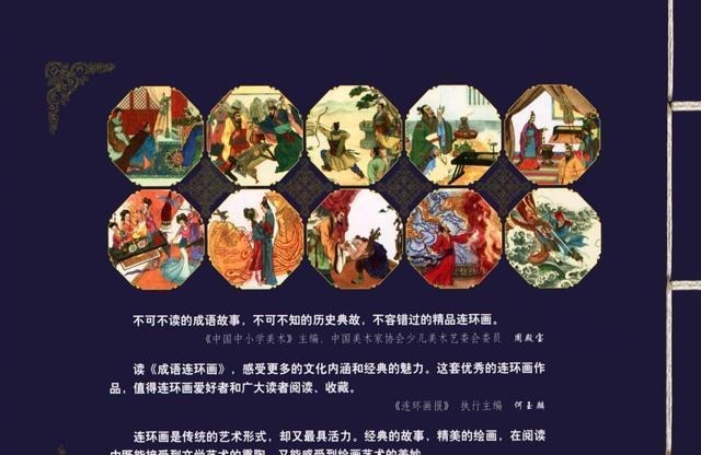 古代|百篇中国古代成语故事连环画-025《望梅止渴》商务印书馆