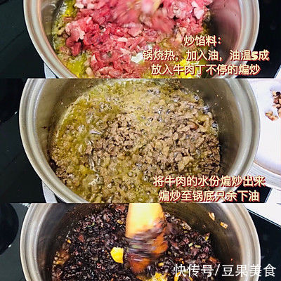 辣椒粉|迷倒全家的回坊风味香菇牛肉酱肉包，真心好吃