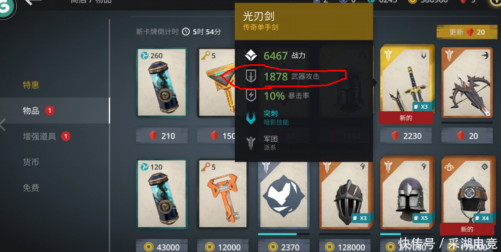 暗影格斗3新手常犯的错误,玩这个游戏不需要升级武器,升级就是浪费