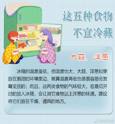 保险箱|冰箱≠保险箱，这5种食物放冰箱可能加速变质
