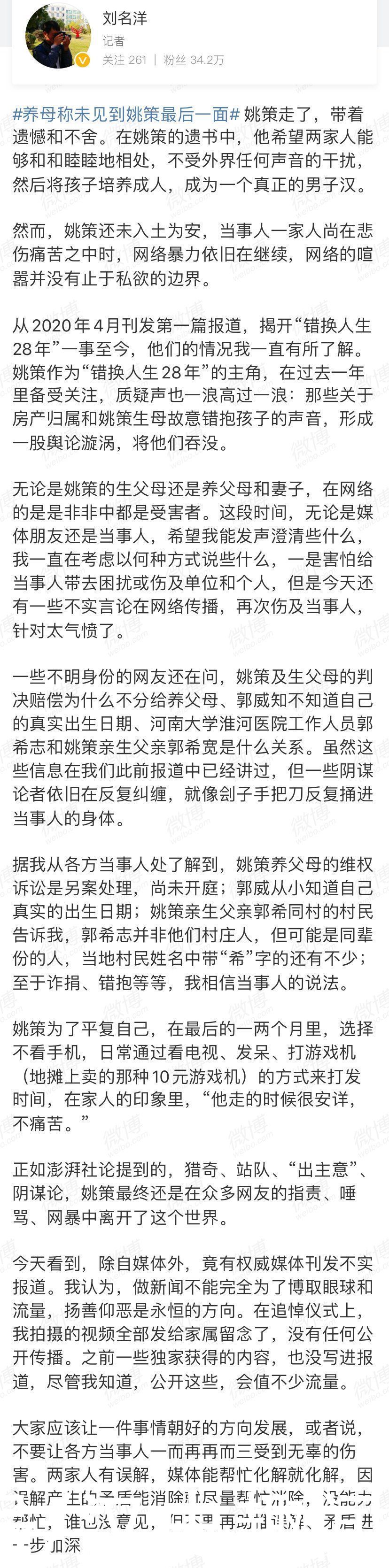 杜新枝、涉事醫(yī)院相關(guān)的12個(gè)疑點(diǎn)，梳理清楚，就接近“真相”了